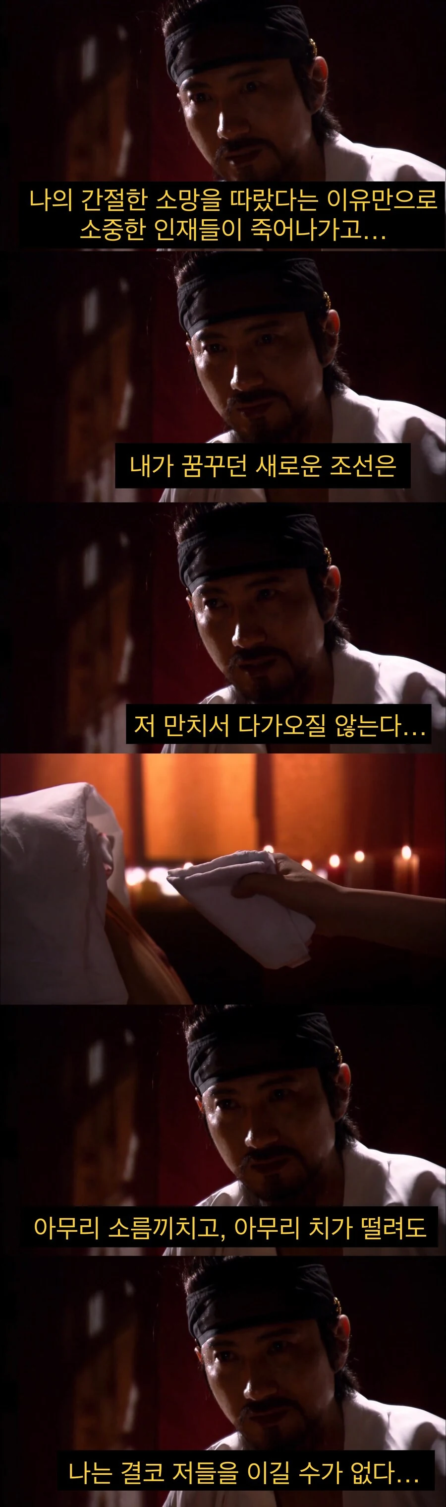 개혁가가 좌절 당하는 과정.jpg_6.jpg
