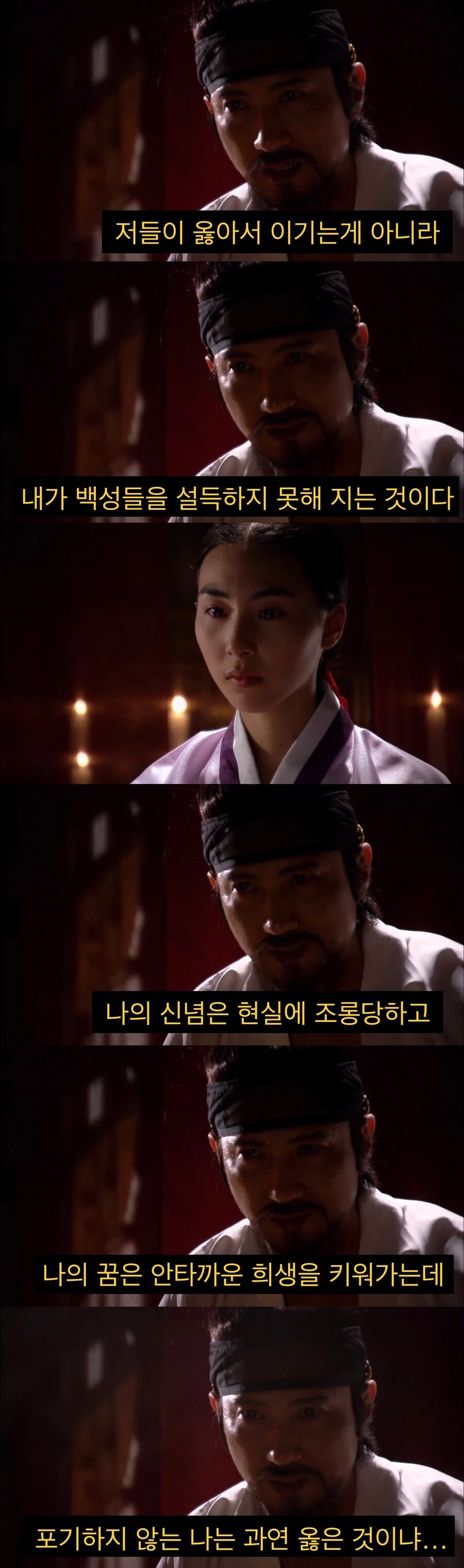 개혁가가 좌절 당하는 과정.jpg_7.jpg