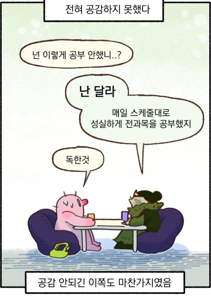 고지능 ADHD 환자가 증세를 극복(?)하는 공부법 ㄷㄷㄷ_2.webp