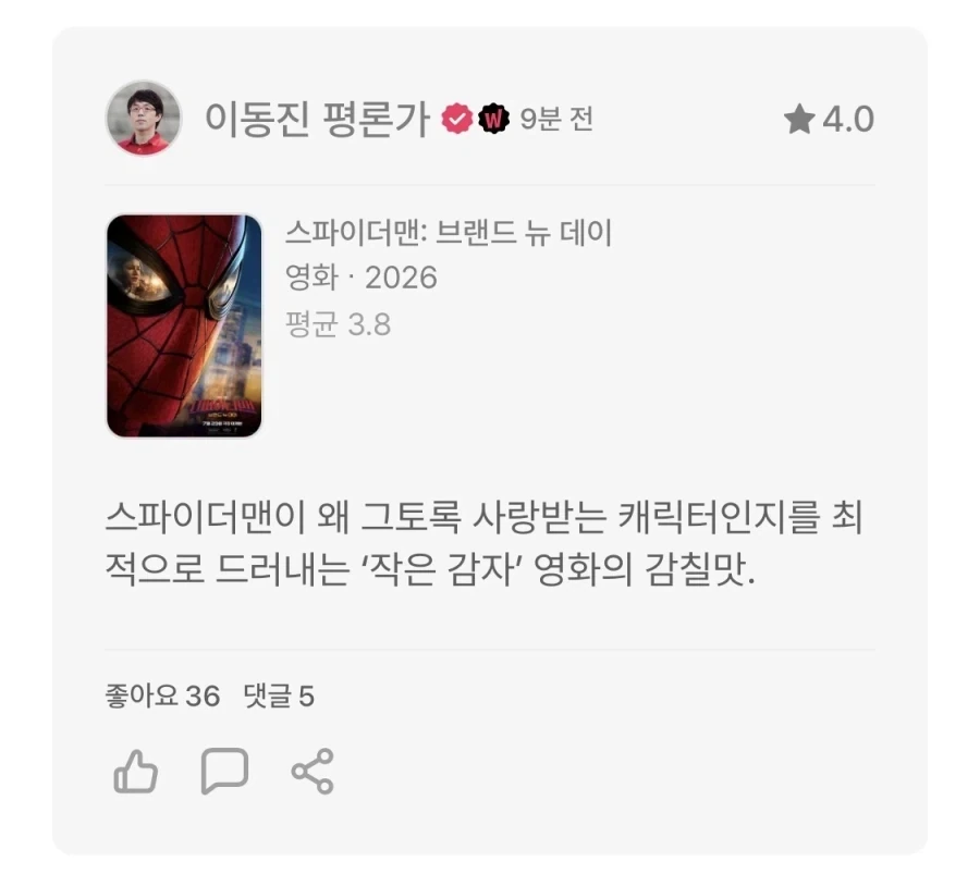 싸움이 끝어지지 않는 두 가게 이미지 2