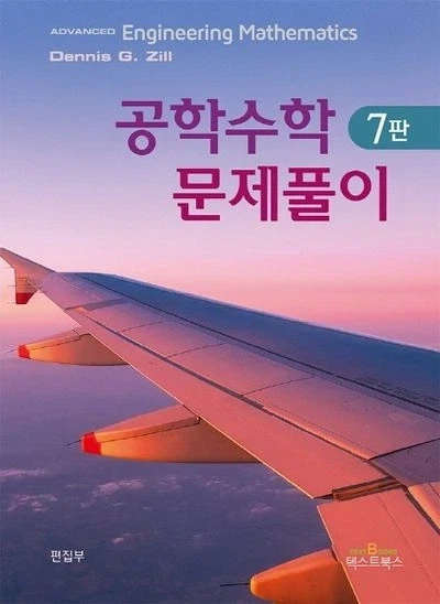 면역계: 걱정마세요 몸주인님! 대표 이미지