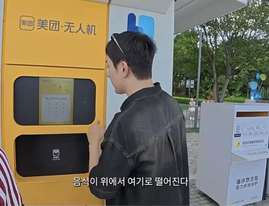드론배달 시작한 중국 선전_7.webp