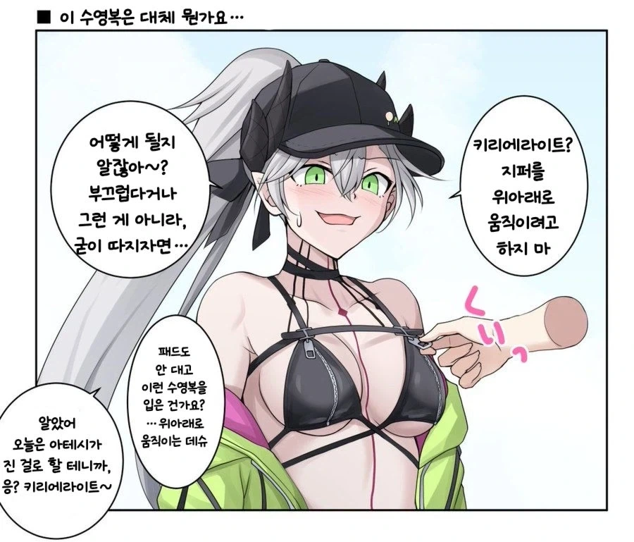 원래 헐벗은 애의 수영복 캐릭터를 파는 방법_3.webp