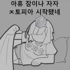 트릭컬) 미친사람아냐 이거ㅋㅋㄱㅋㄱㅋㄱㄱㄱㄱ 이미지 2