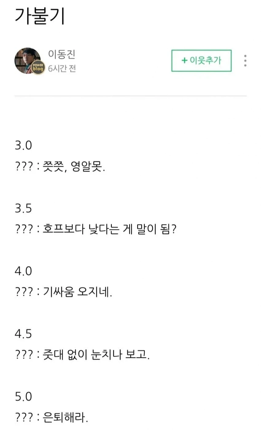 이동진 기싸움 오지네_2.webp