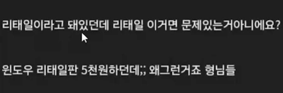 " 12만원주고 샀는데 리테일이래요 ... ㅠ " 이미지 3