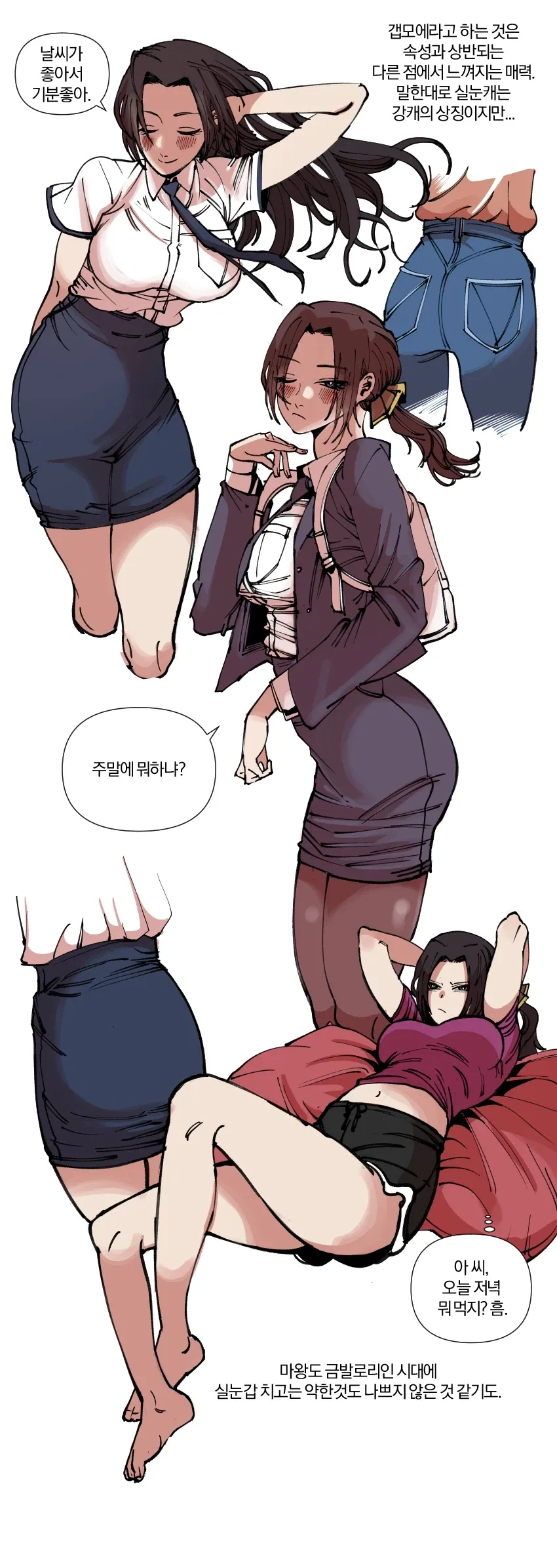 실눈 여캐가 좋다.jpg_2.webp