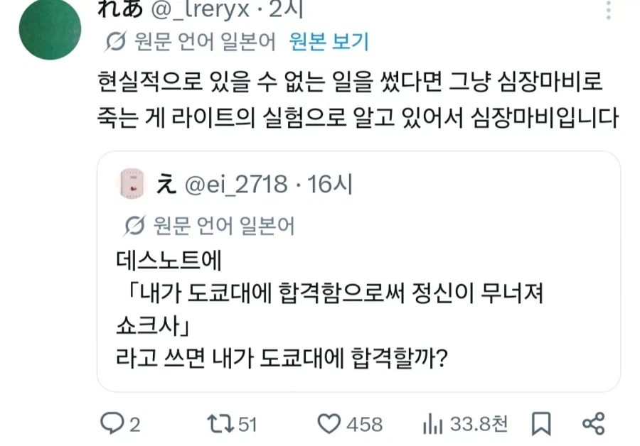 데스노트) 냉정한 오타쿠의 세계_2.webp