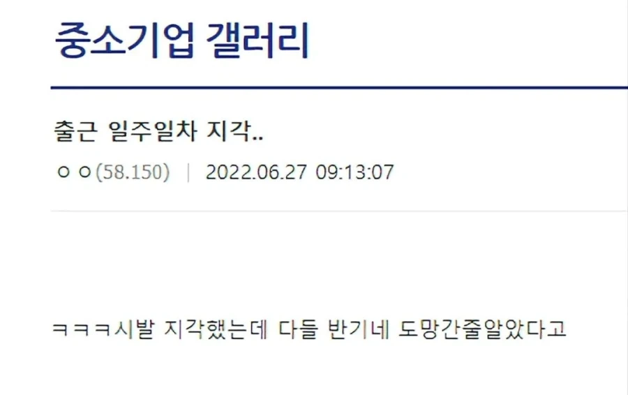 오버로드에서 한국인에게는 너무 익숙했던 장면.jpg 대표 이미지