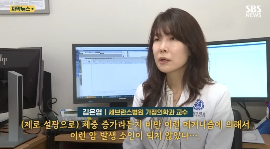 제로 음료 마시면 암 위험도 15% 증가.jpg_4.webp
