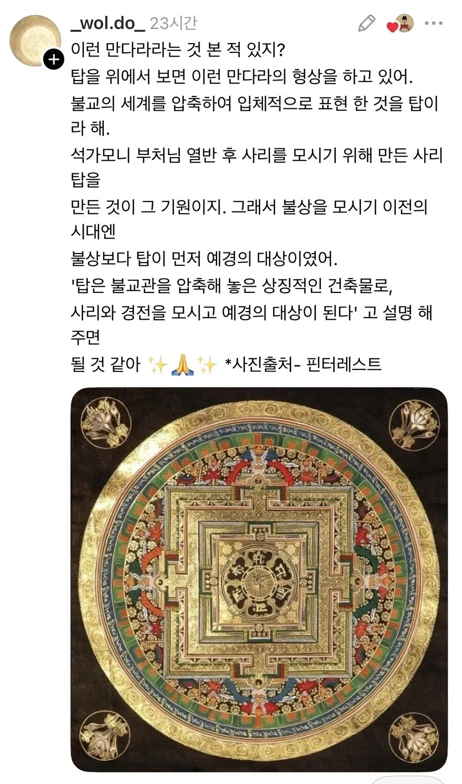 다보탑은 무슨 기능을 하는 거야?.jpg_2.webp