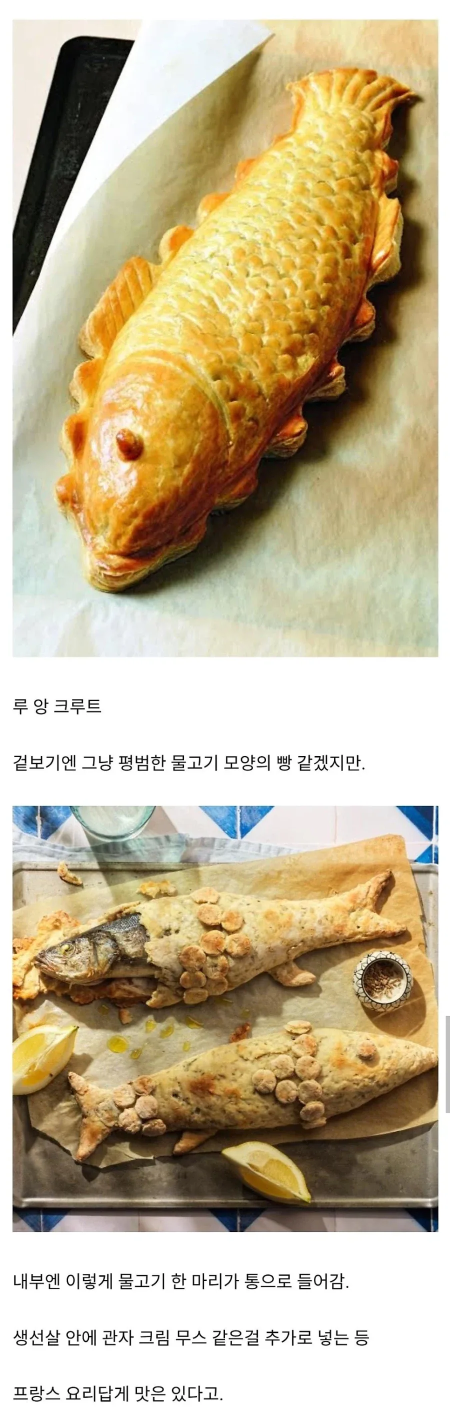 프랑스식 진짜 붕어빵._3.webp