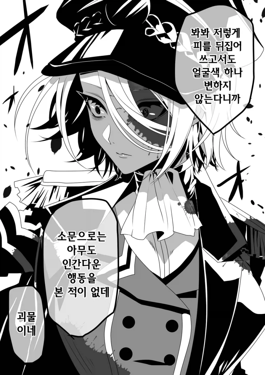 고봉)여장교와 부하manhaw_3.webp