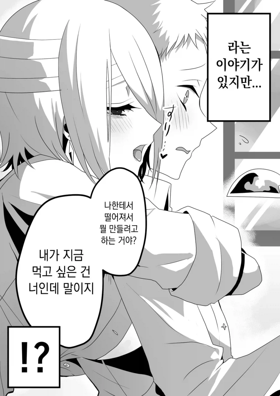 고봉)여장교와 부하manhaw_4.webp