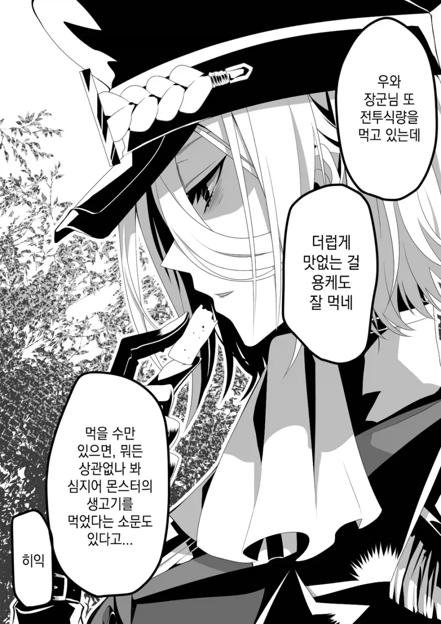 고봉)여장교와 부하manhaw_5.webp