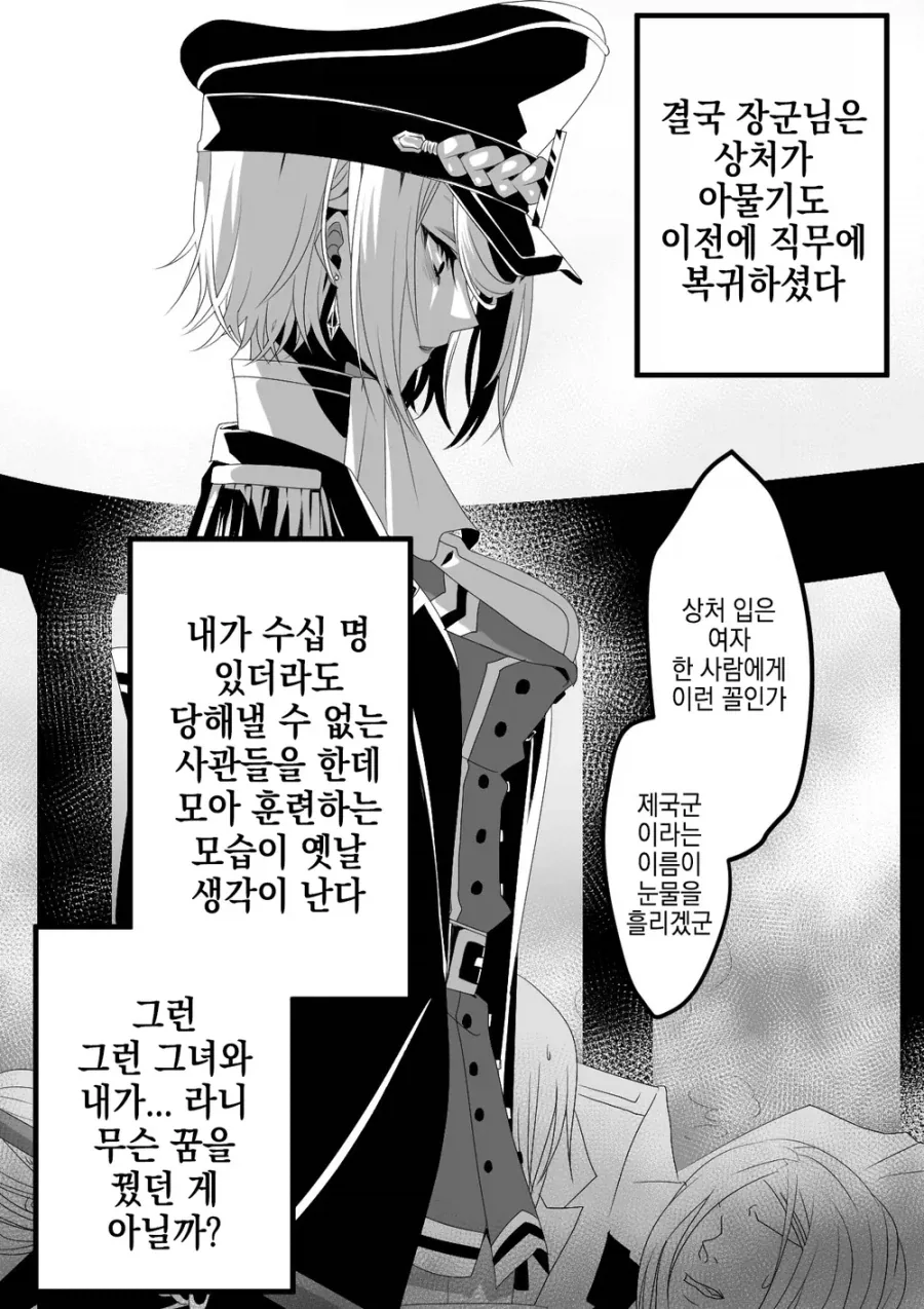 고봉)여장교와 부하manhaw_7.webp