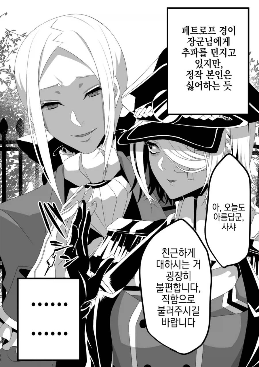 고봉)여장교와 부하manhaw_9.webp