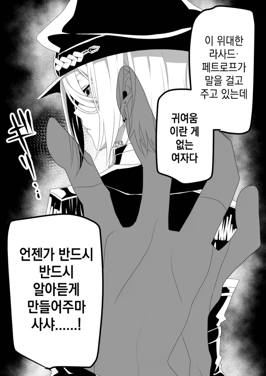 고봉)여장교와 부하manhaw_11.webp