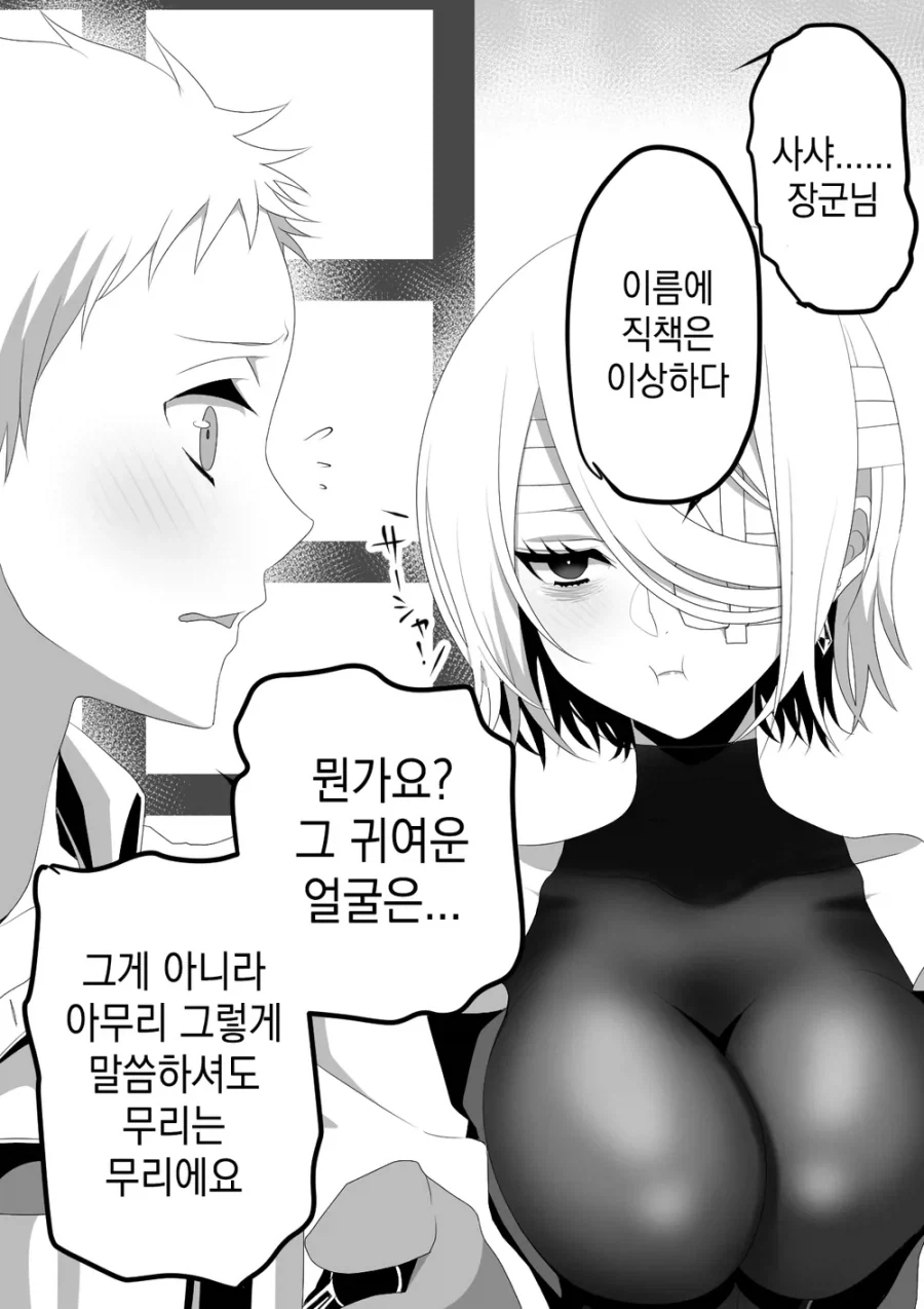 고봉)여장교와 부하manhaw_12.webp