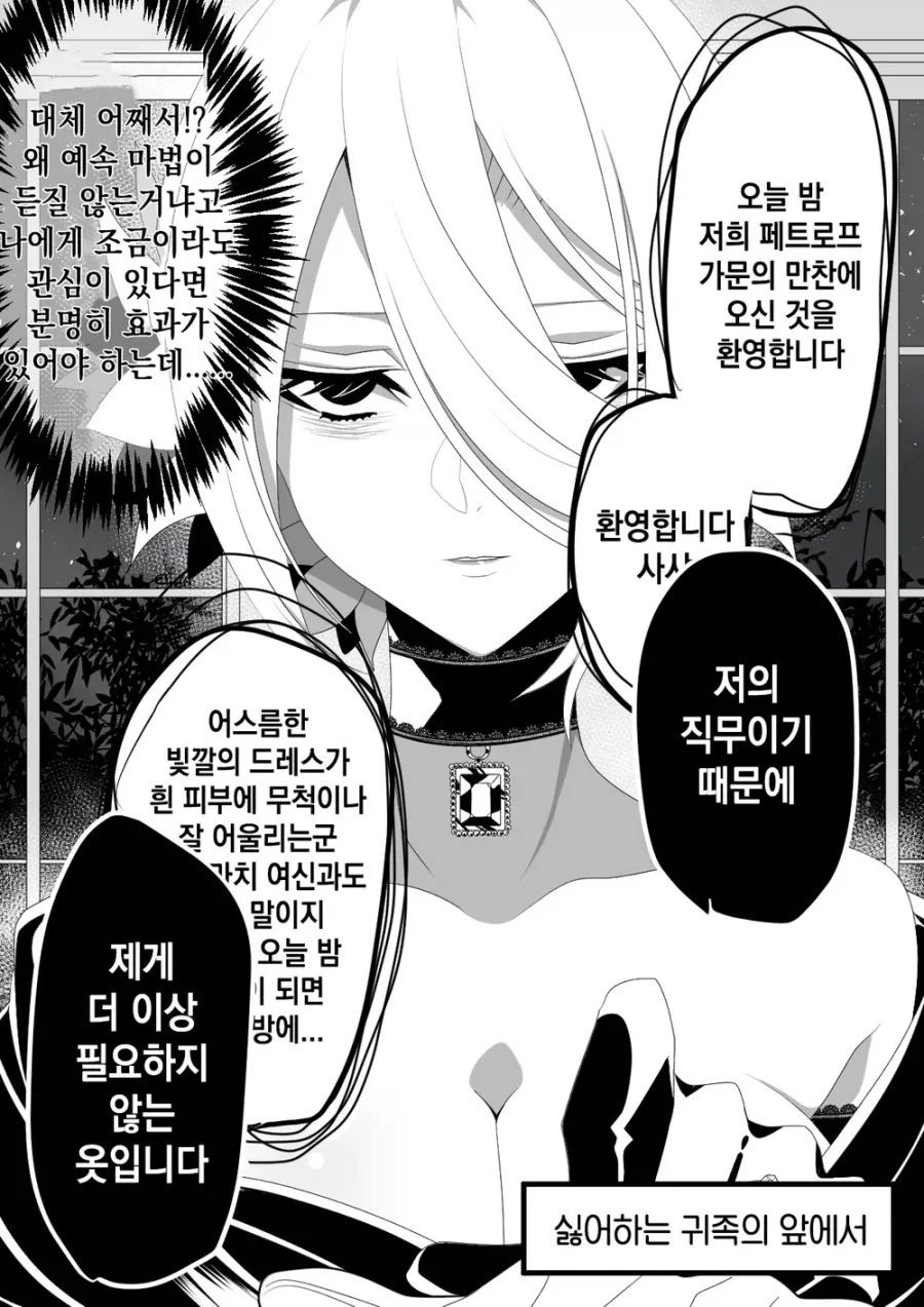 고봉)여장교와 부하manhaw_15.webp
