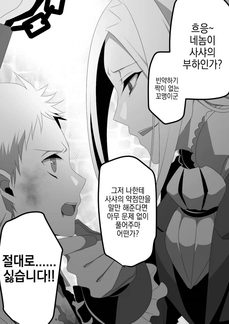 고봉)여장교와 부하manhaw_17.webp