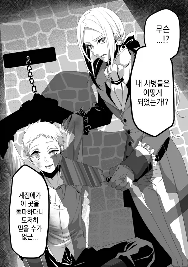 고봉)여장교와 부하manhaw_19.webp
