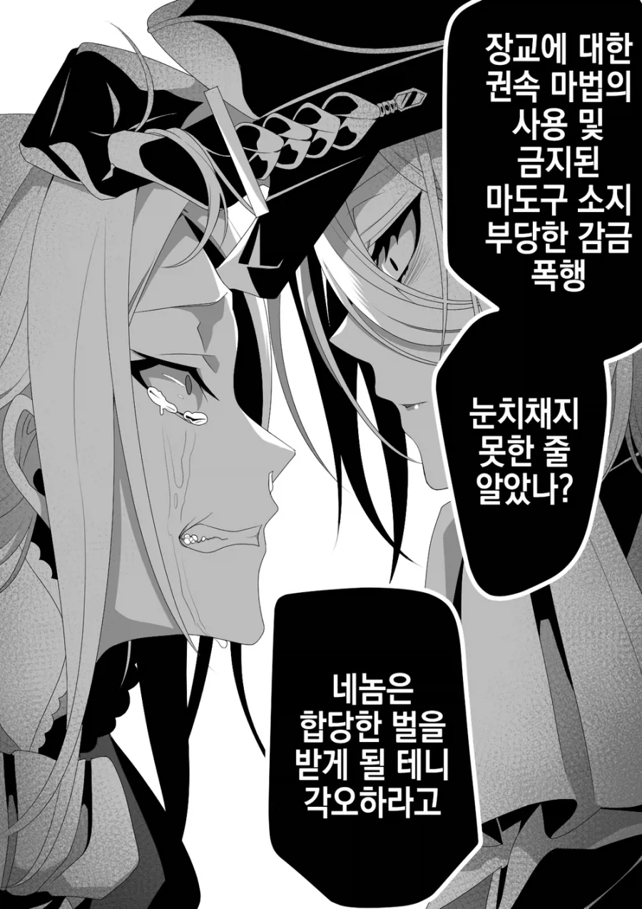 고봉)여장교와 부하manhaw_21.webp