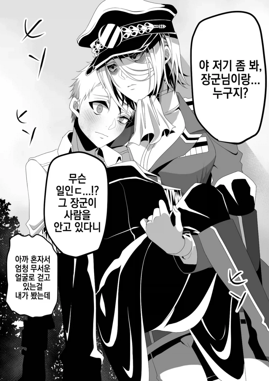 고봉)여장교와 부하manhaw_23.webp