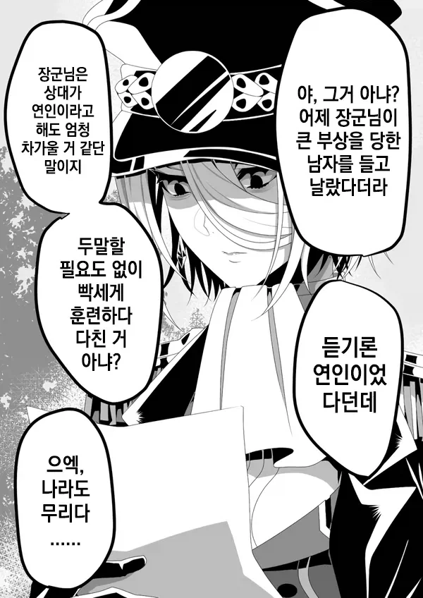 고봉)여장교와 부하manhaw_25.webp