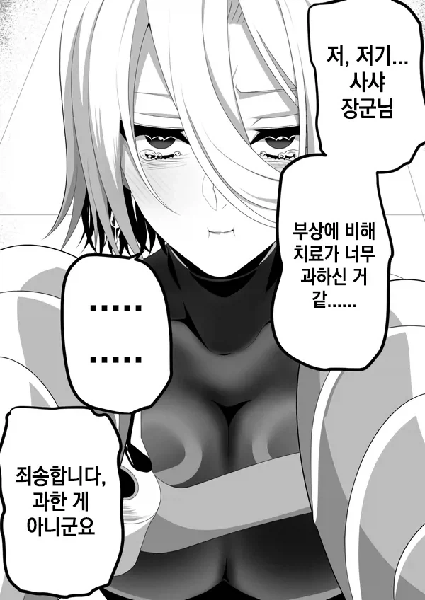 고봉)여장교와 부하manhaw_26.webp