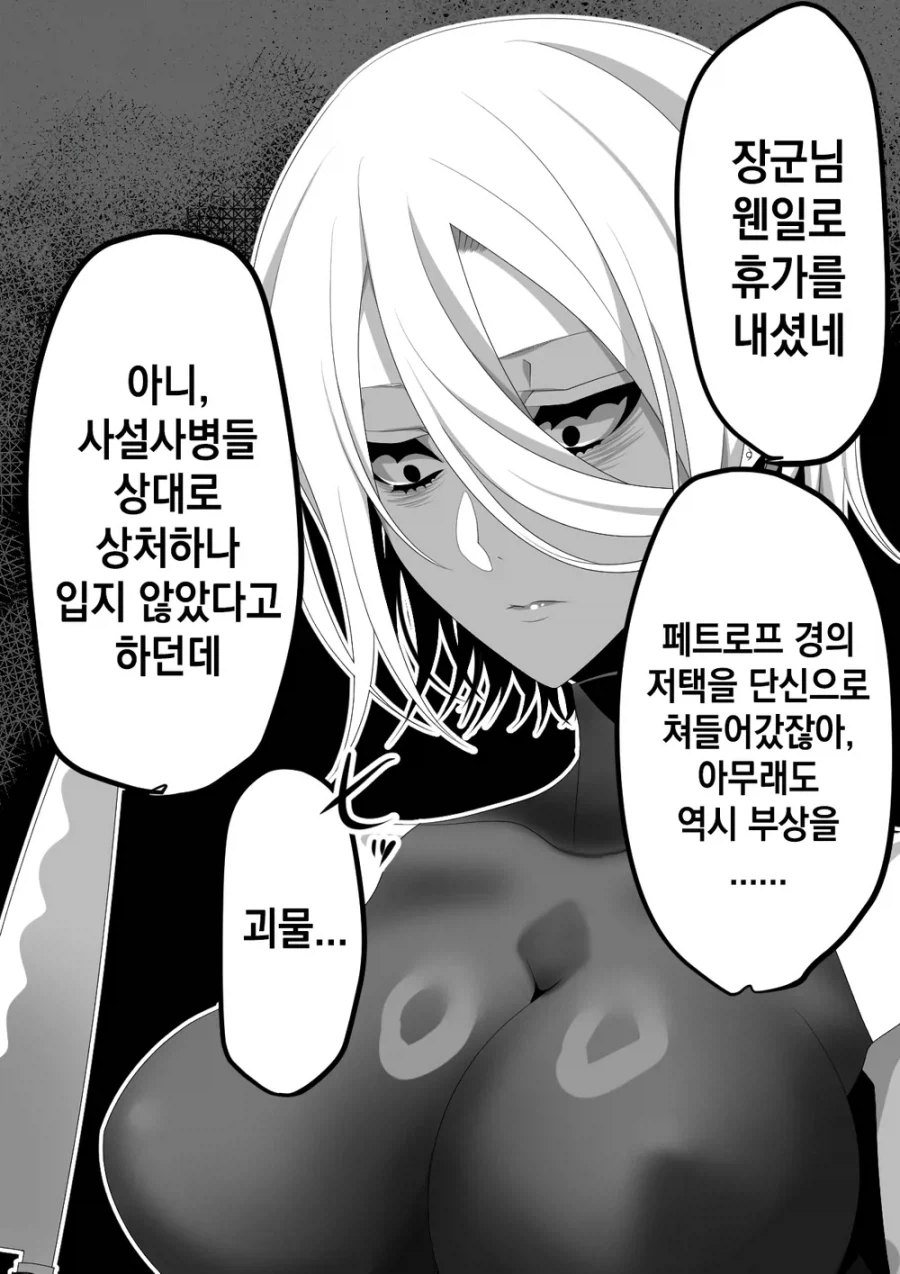고봉)여장교와 부하manhaw_27.webp