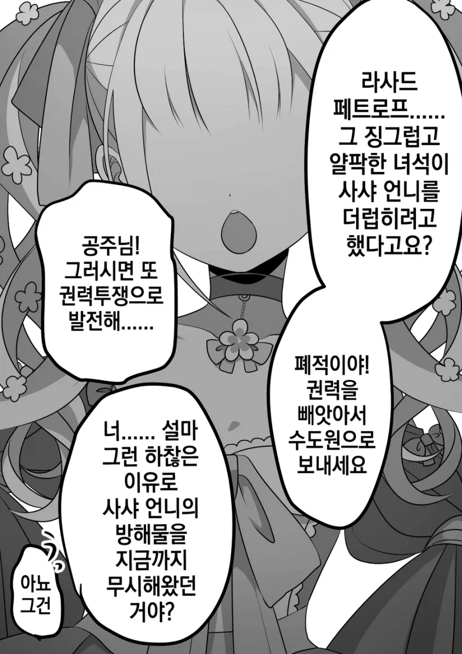 고봉)여장교와 부하manhaw_29.webp