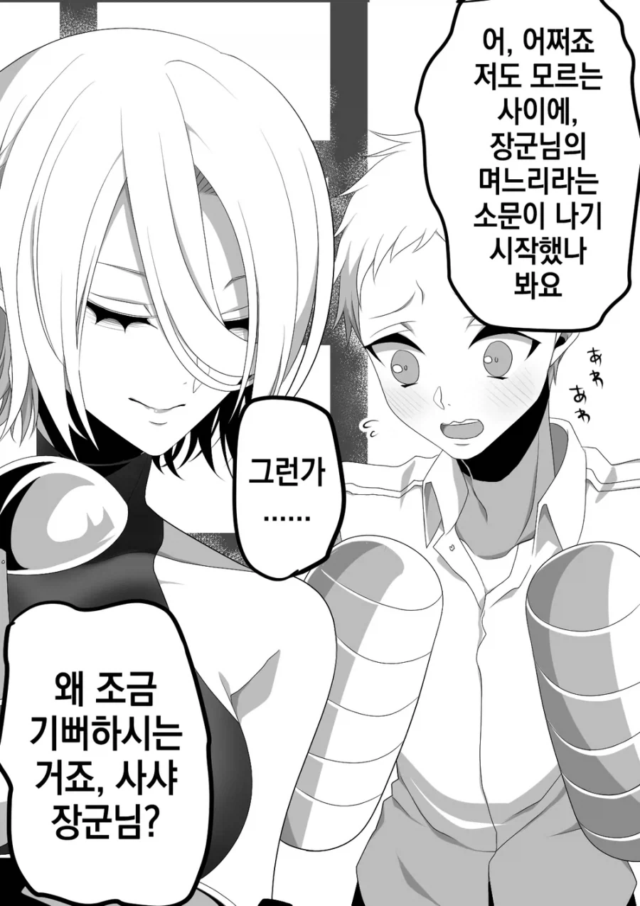 고봉)여장교와 부하manhaw_30.webp