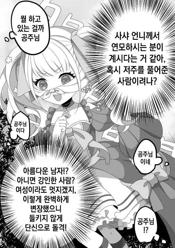 고봉)여장교와 부하manhaw_31.webp