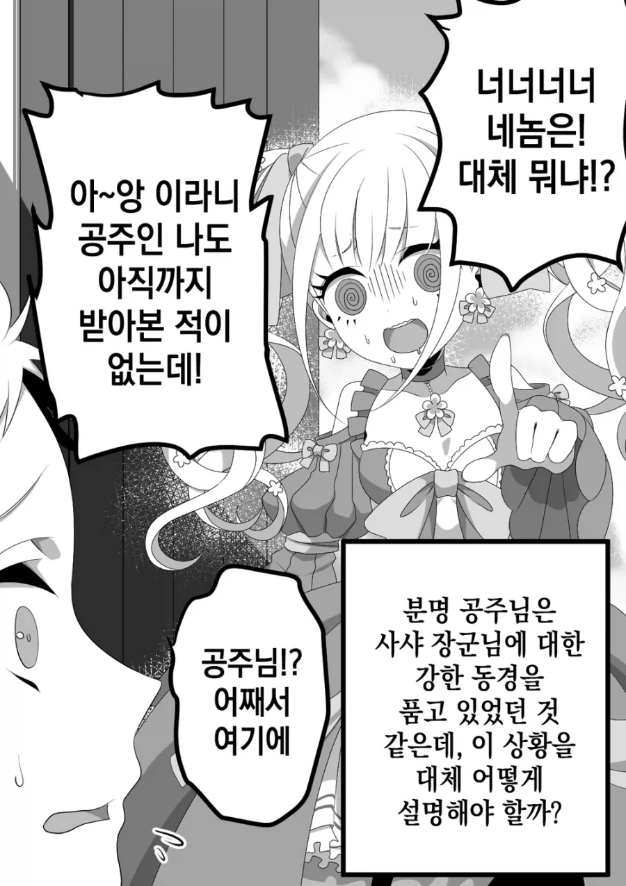 고봉)여장교와 부하manhaw_33.webp