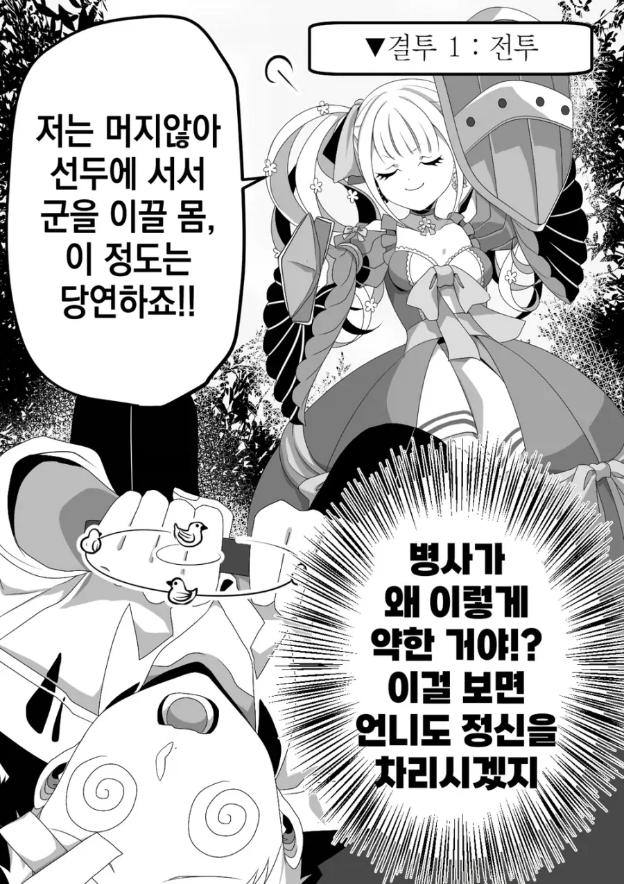 고봉)여장교와 부하manhaw_35.webp