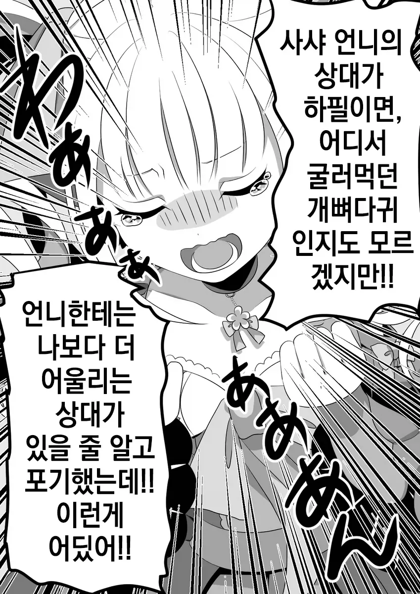 고봉)여장교와 부하manhaw_37.webp