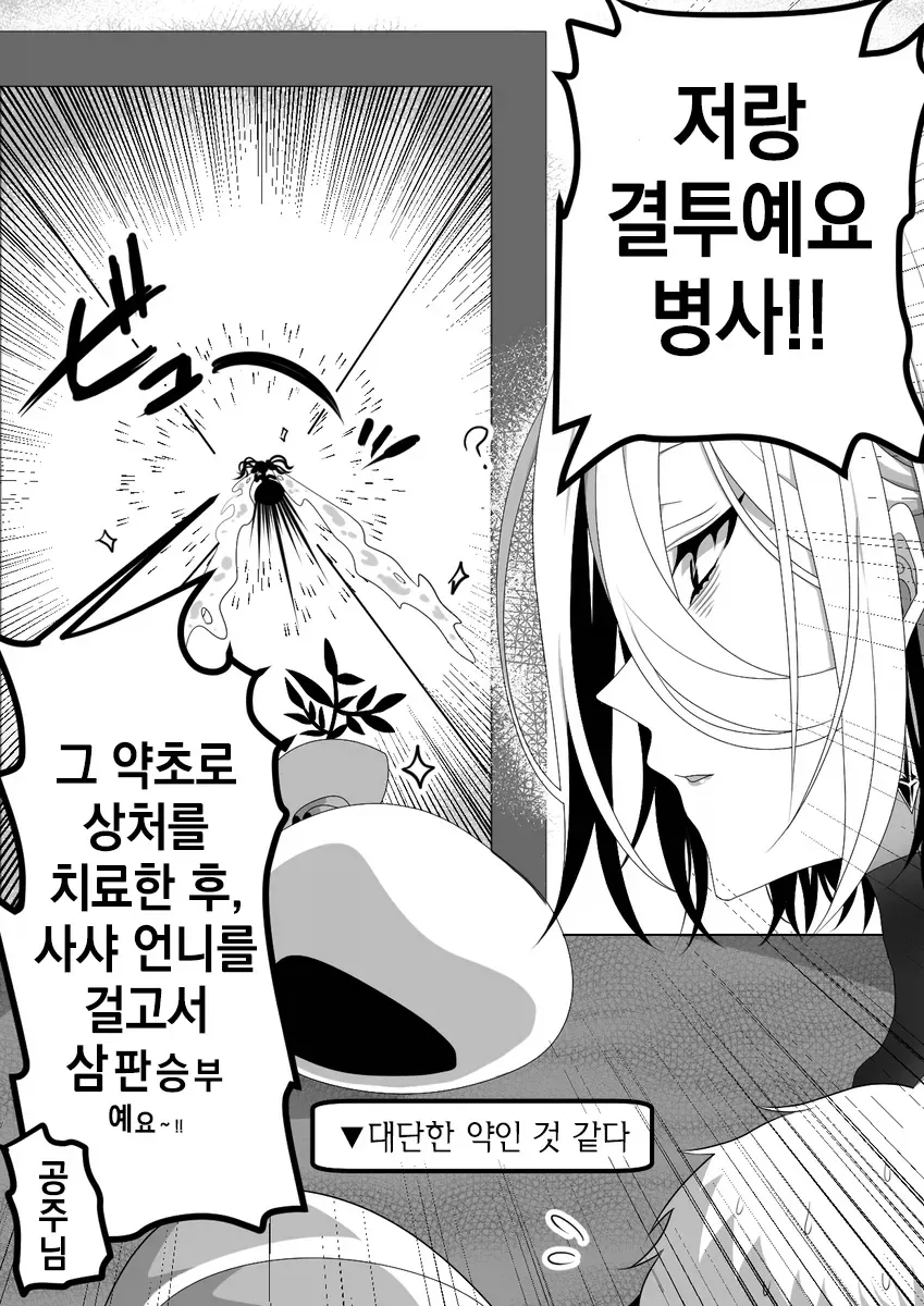 고봉)여장교와 부하manhaw_38.webp