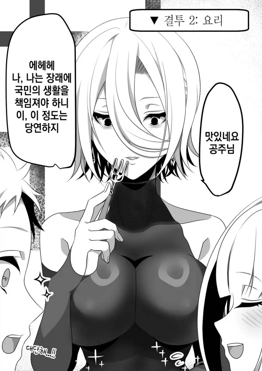 고봉)여장교와 부하manhaw_39.webp