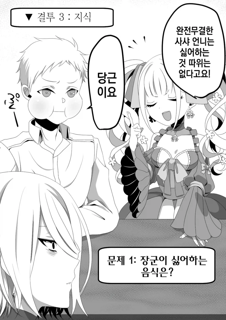 고봉)여장교와 부하manhaw_41.webp