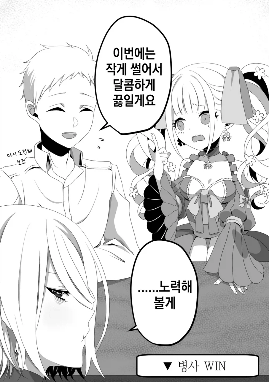 고봉)여장교와 부하manhaw_42.webp