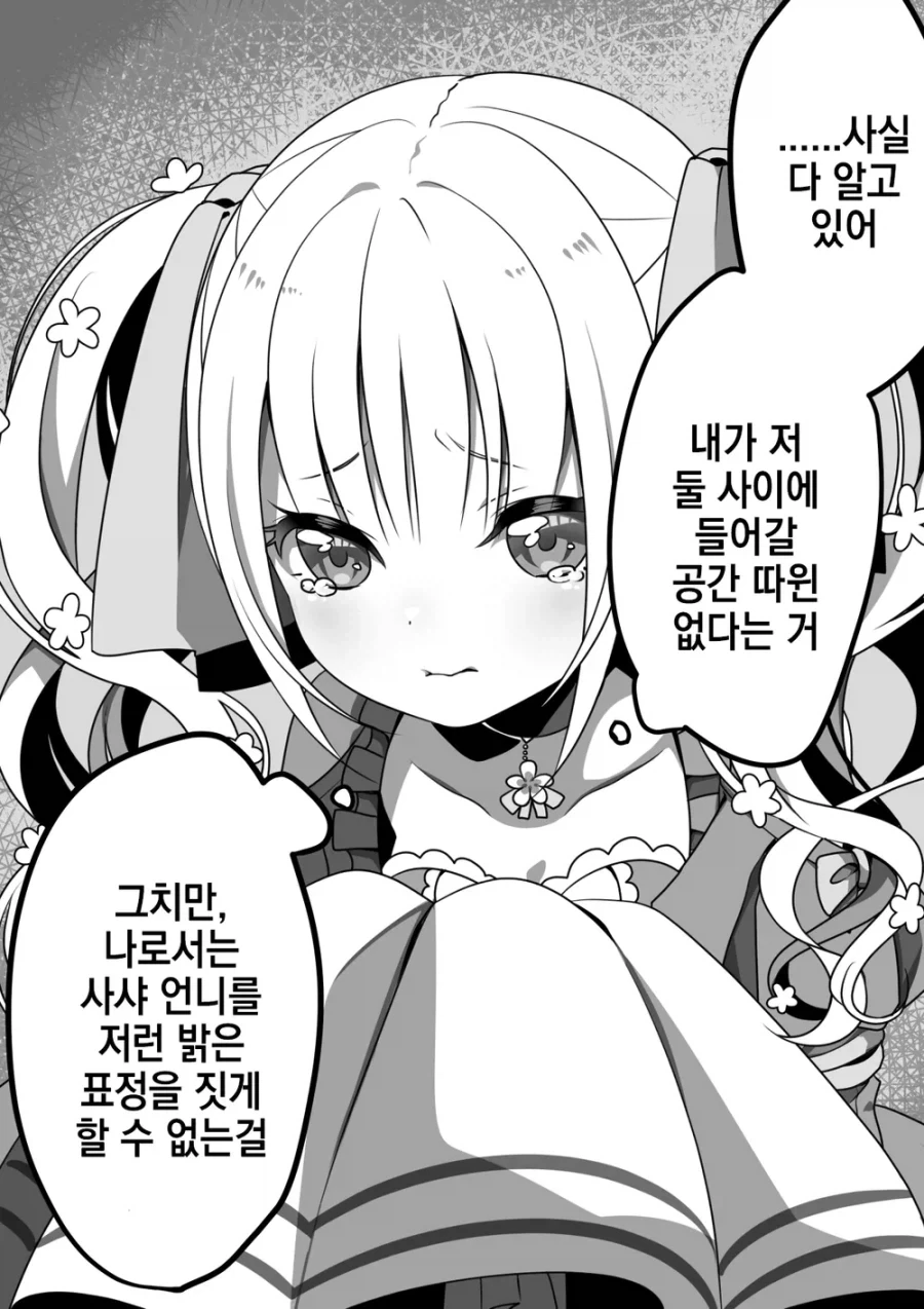 고봉)여장교와 부하manhaw_43.webp