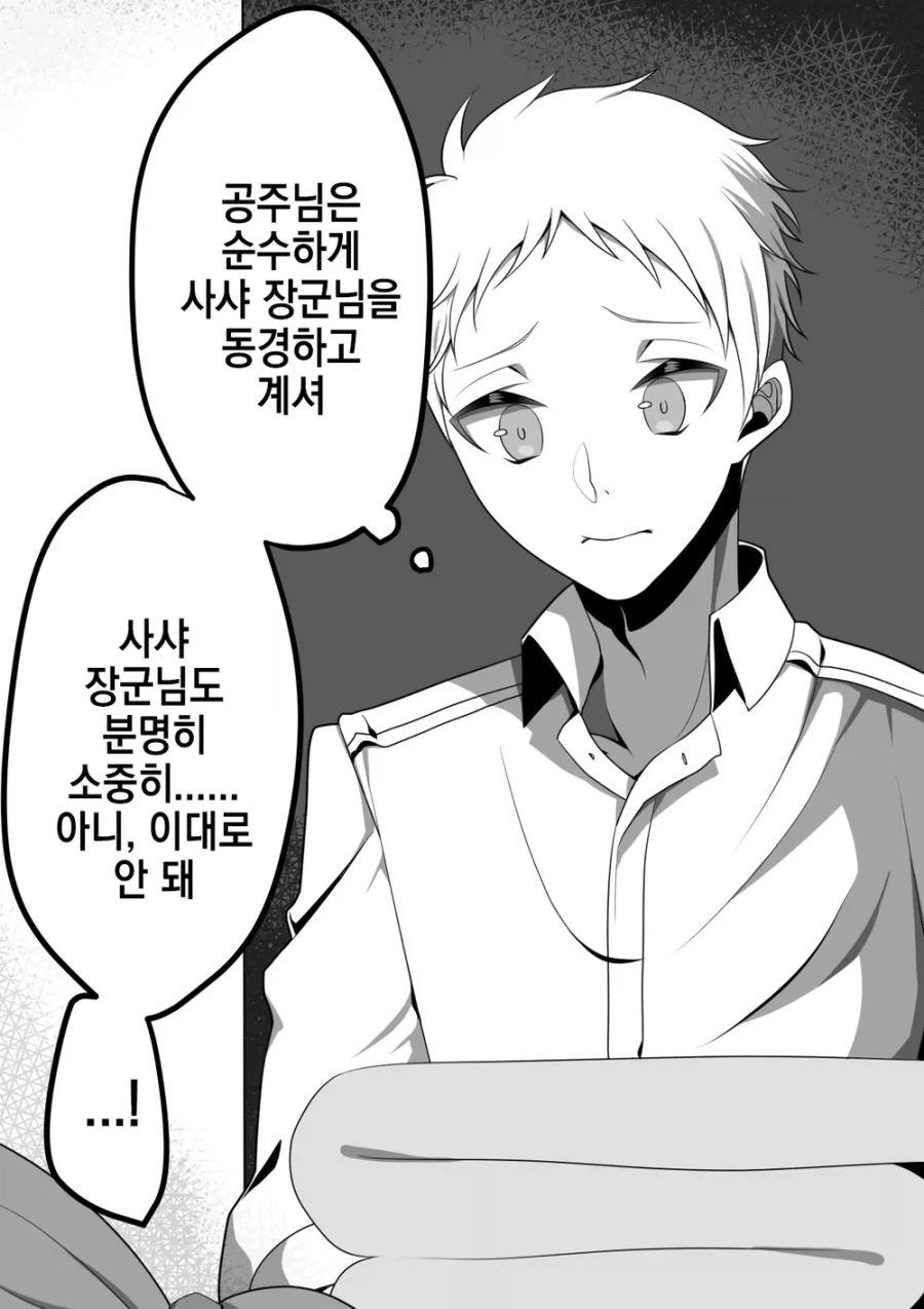 고봉)여장교와 부하manhaw_45.webp