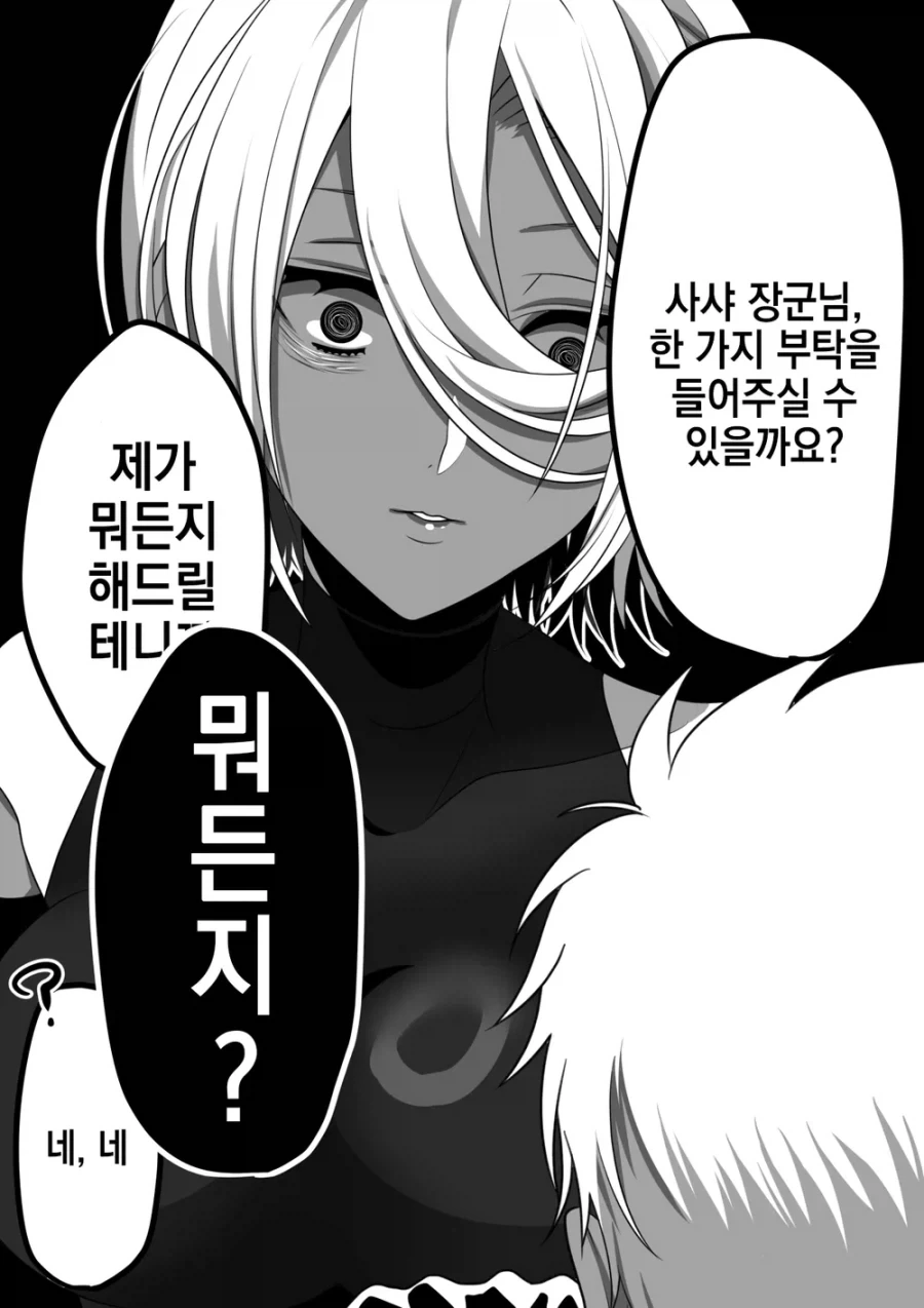 고봉)여장교와 부하manhaw_46.webp