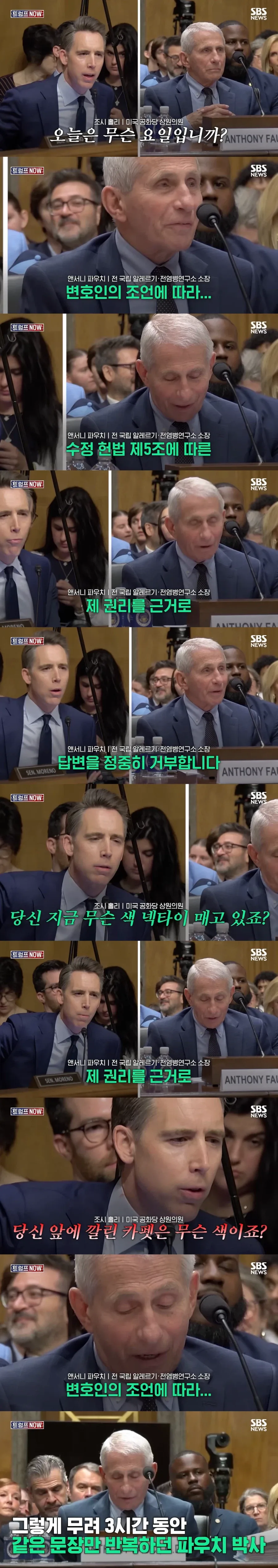 미국 공화당 상원들한테 처맞는 전 전염병 연구소장_2.webp