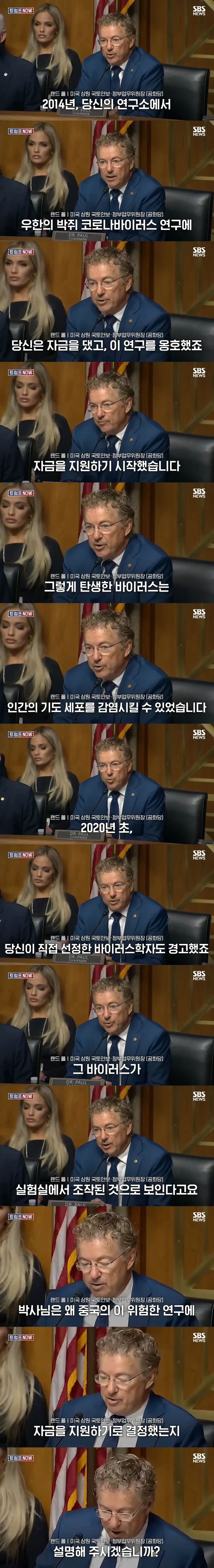 미국 공화당 상원들한테 처맞는 전 전염병 연구소장_3.webp