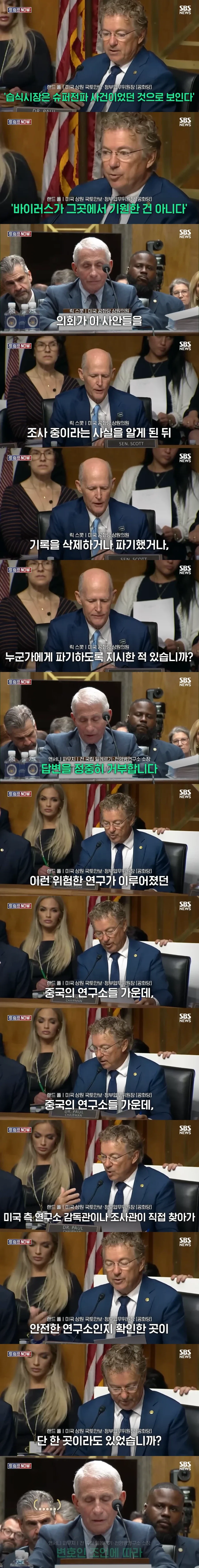 미국 공화당 상원들한테 처맞는 전 전염병 연구소장_5.webp