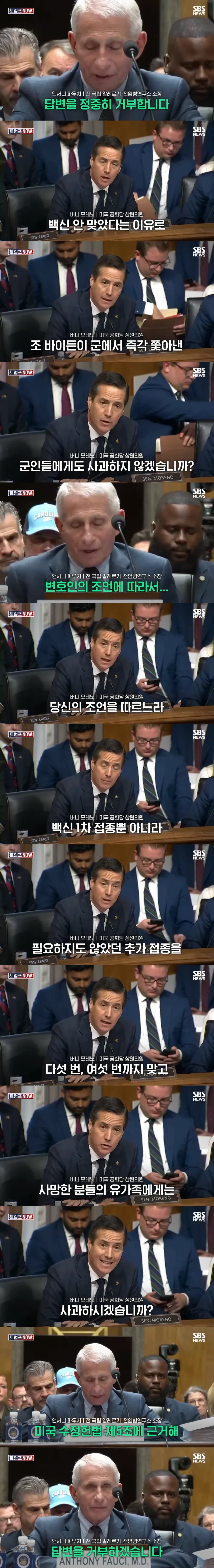 미국 공화당 상원들한테 처맞는 전 전염병 연구소장_6.webp