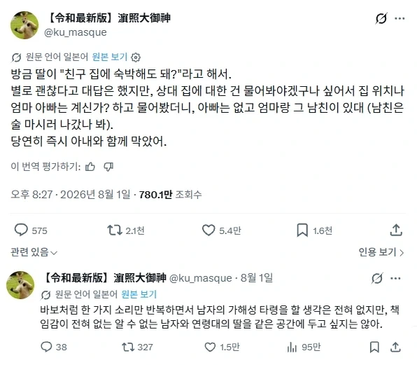 MCU) 스파이더맨 이동진 평점 공개 이미지 8