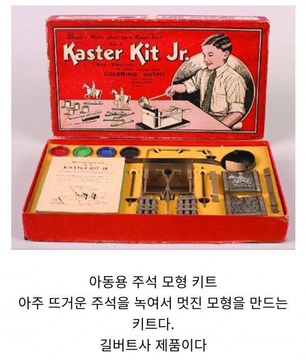 약한 어린이는 절대 다룰수 없는 장난감 세트들_2.webp